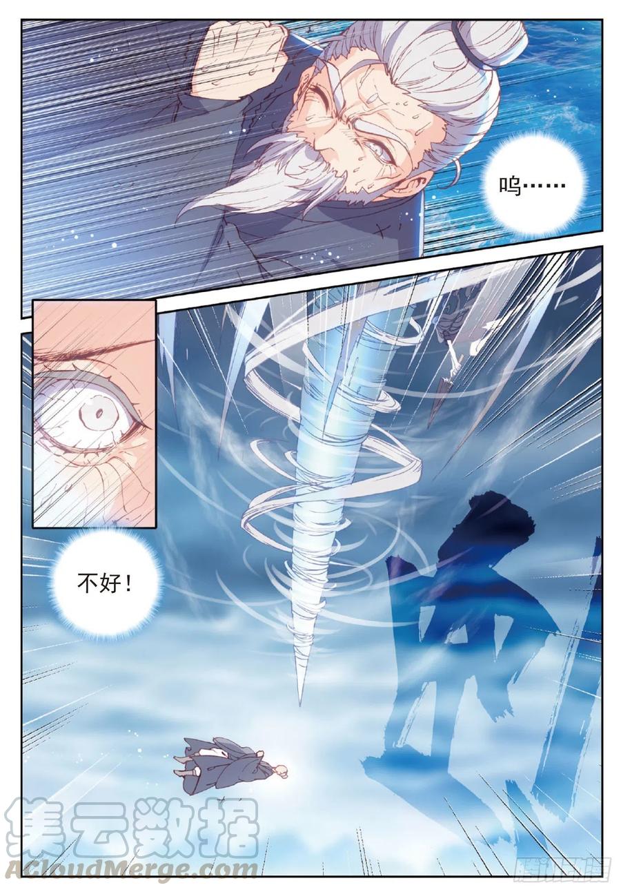 完美世界漫画漫画,101 十年（下）1图