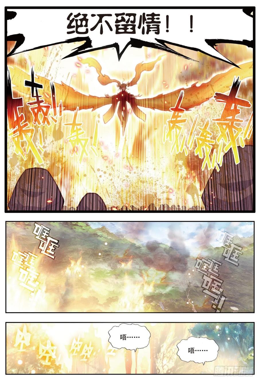 完美世界漫画,80 各路神兽（上）2图