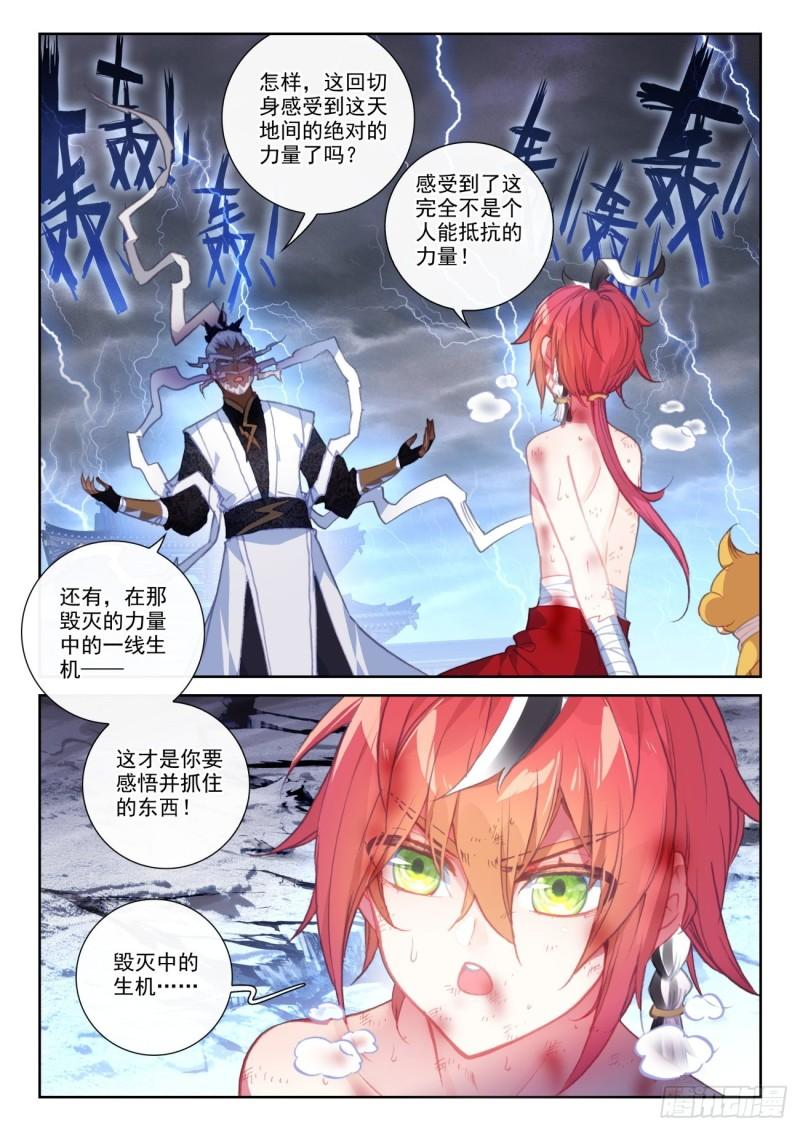 完美世界漫画漫画,151 置之死地而後生（下）1图
