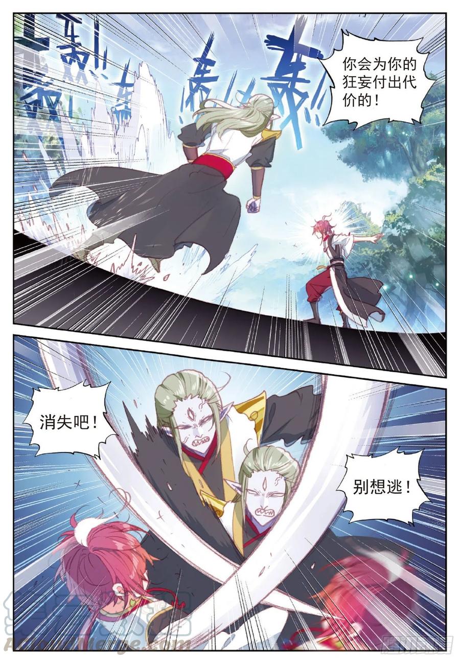 完美世界漫画漫画,113 扬人族凶威（上）1图