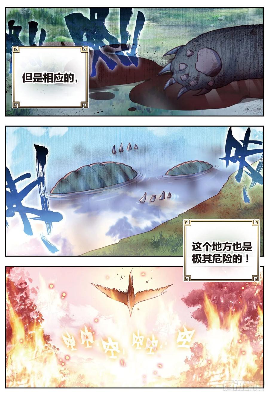 完美世界漫画漫画,76 美食家小不点2图