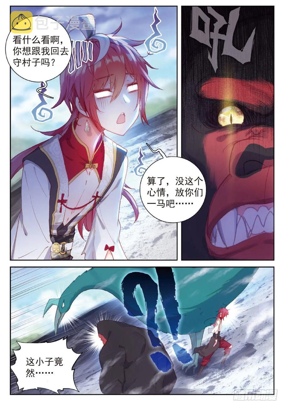 完美世界漫画,119 分宝崖（下）2图