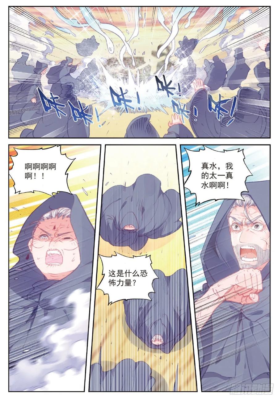 完美世界漫画漫画,108 解开封印（下）2图