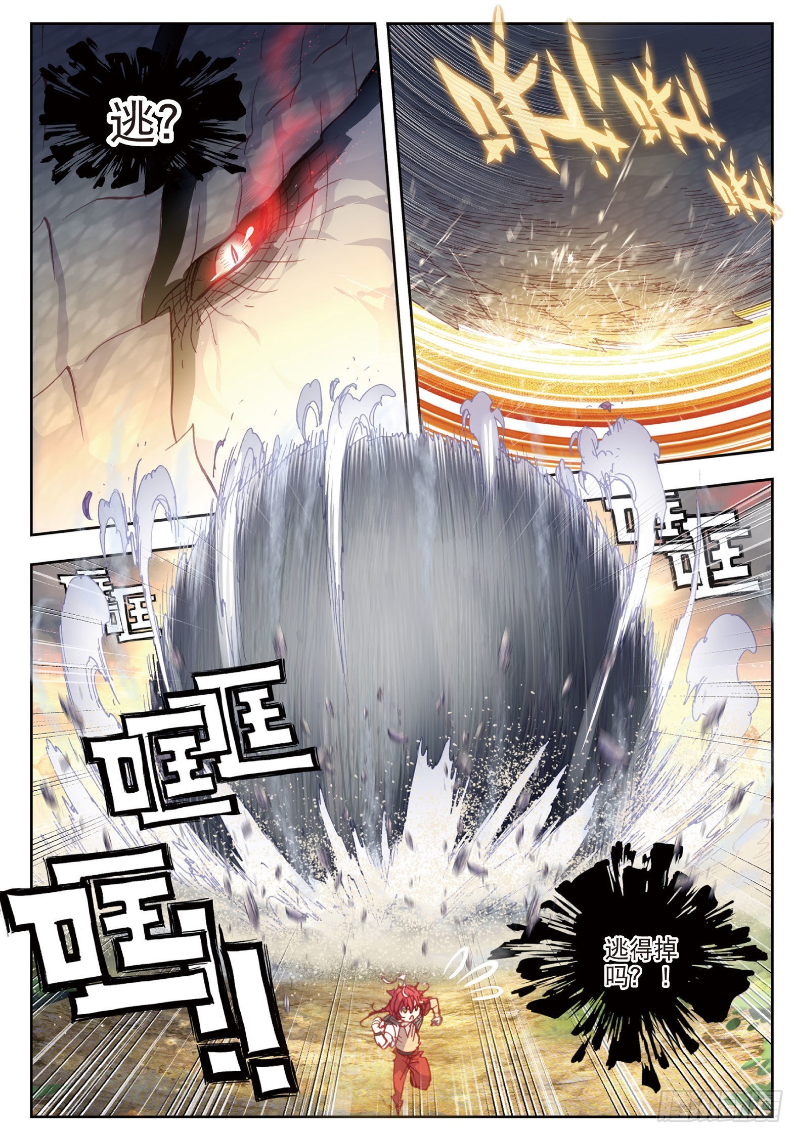 完美世界漫画漫画,42 小不点VS祭灵（下）1图