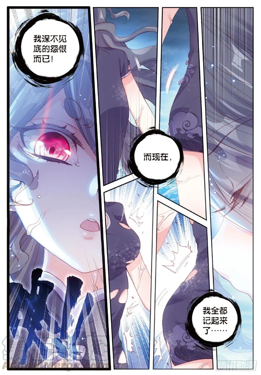 完美世界有声小说漫画,101 十年（上）1图
