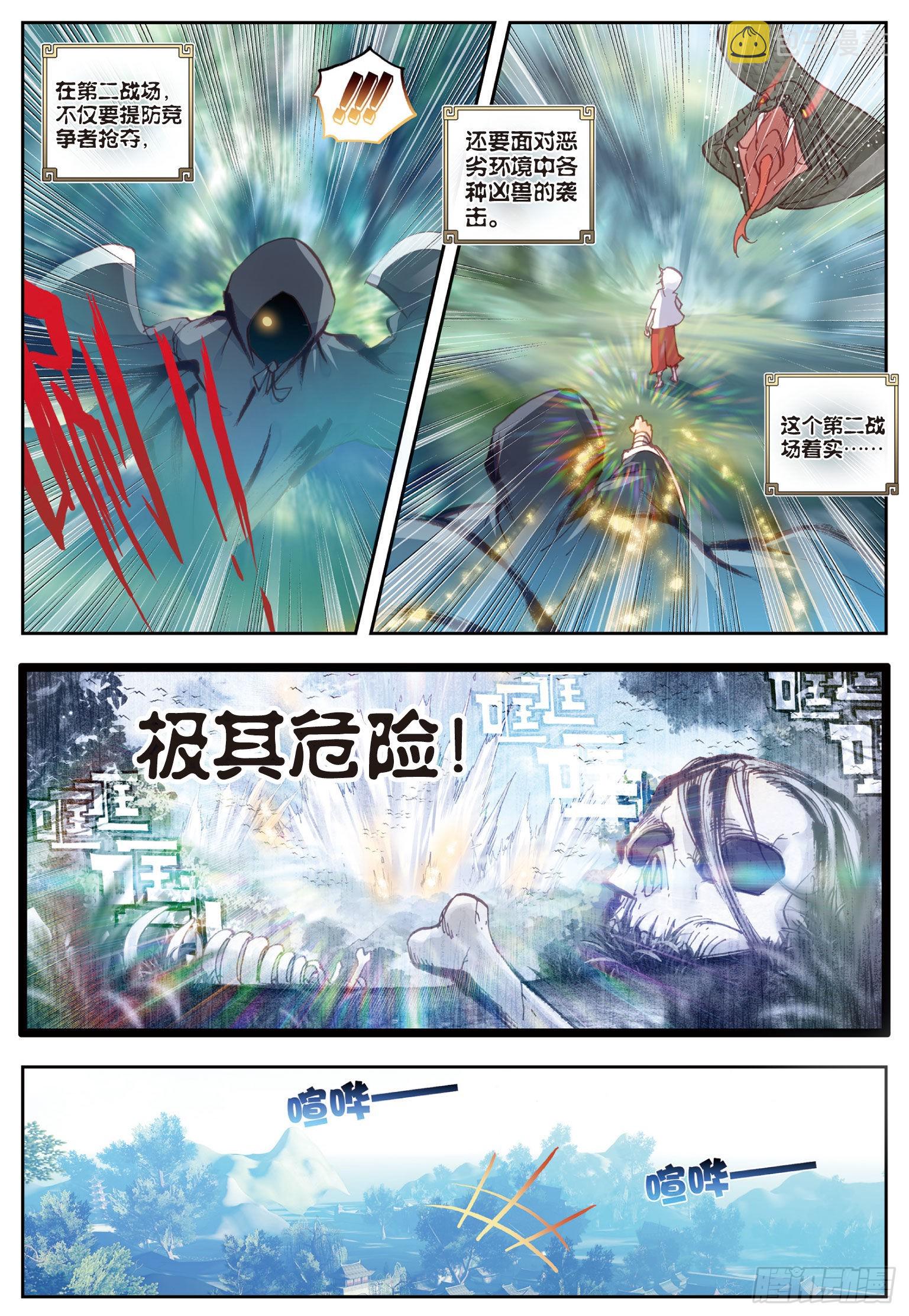 完美世界漫画漫画,52 一榔头撂倒2图