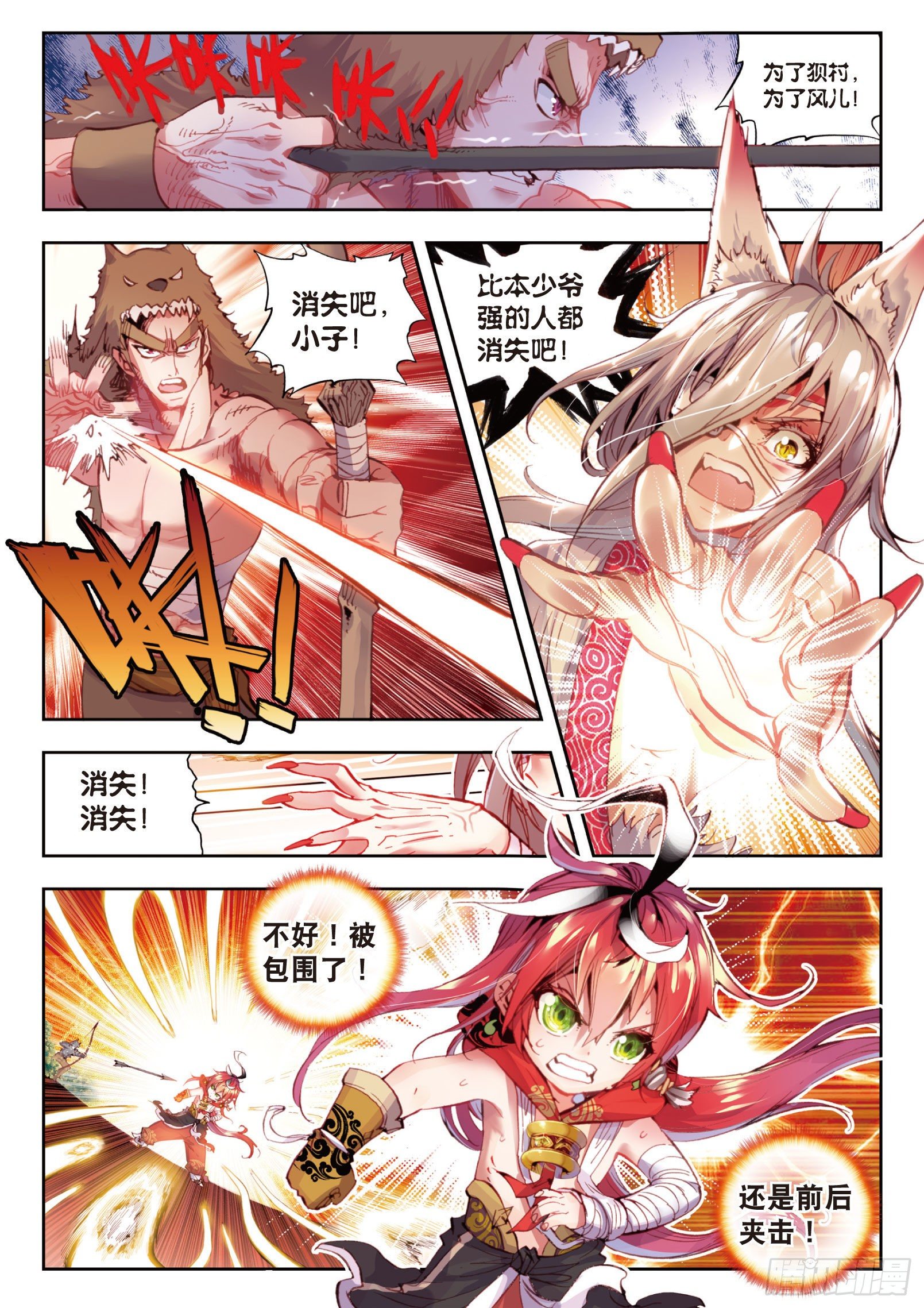 完美世界漫画漫画,10 宝术（上）2图