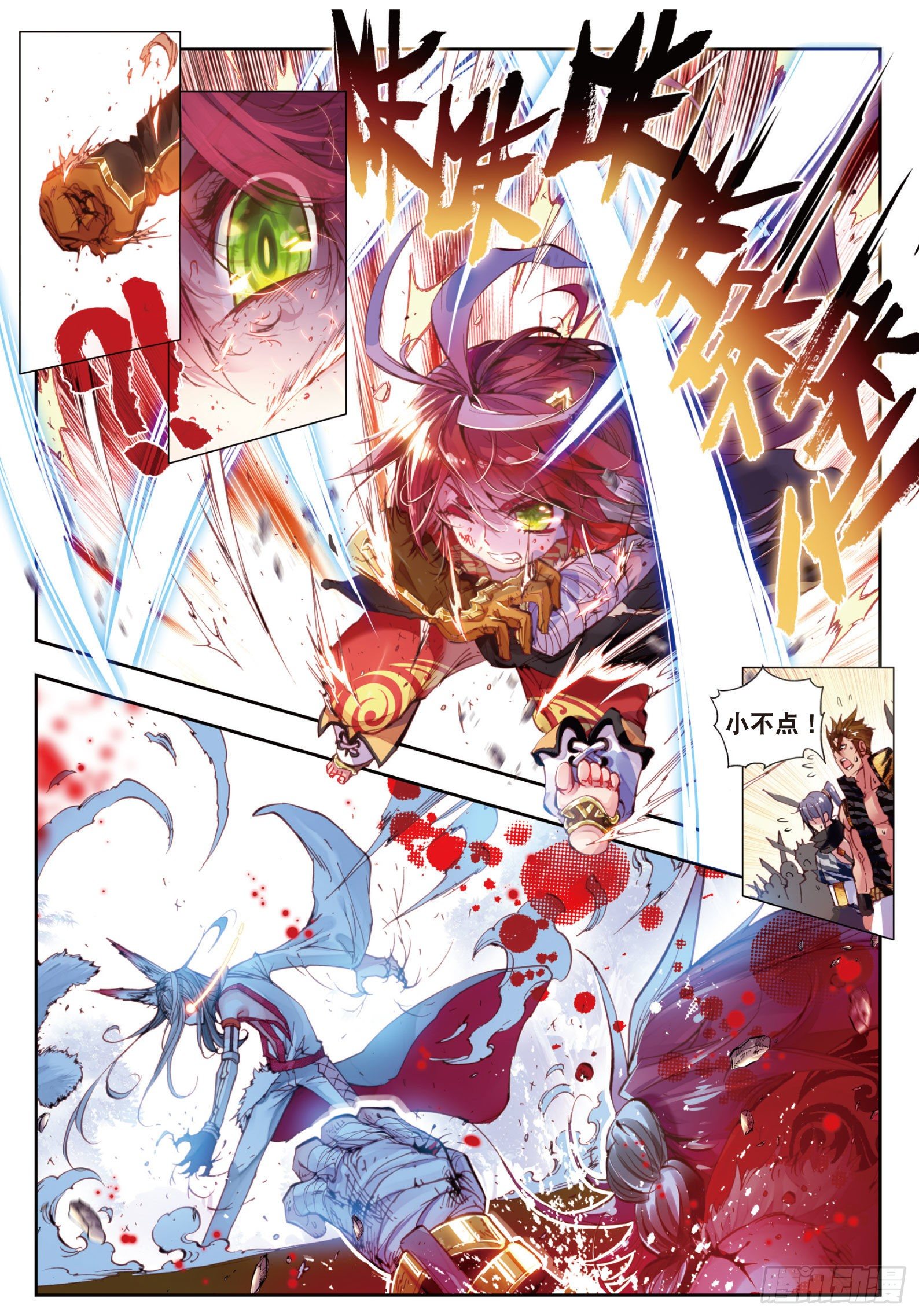 完美世界漫画,3 天才殒落（上）1图
