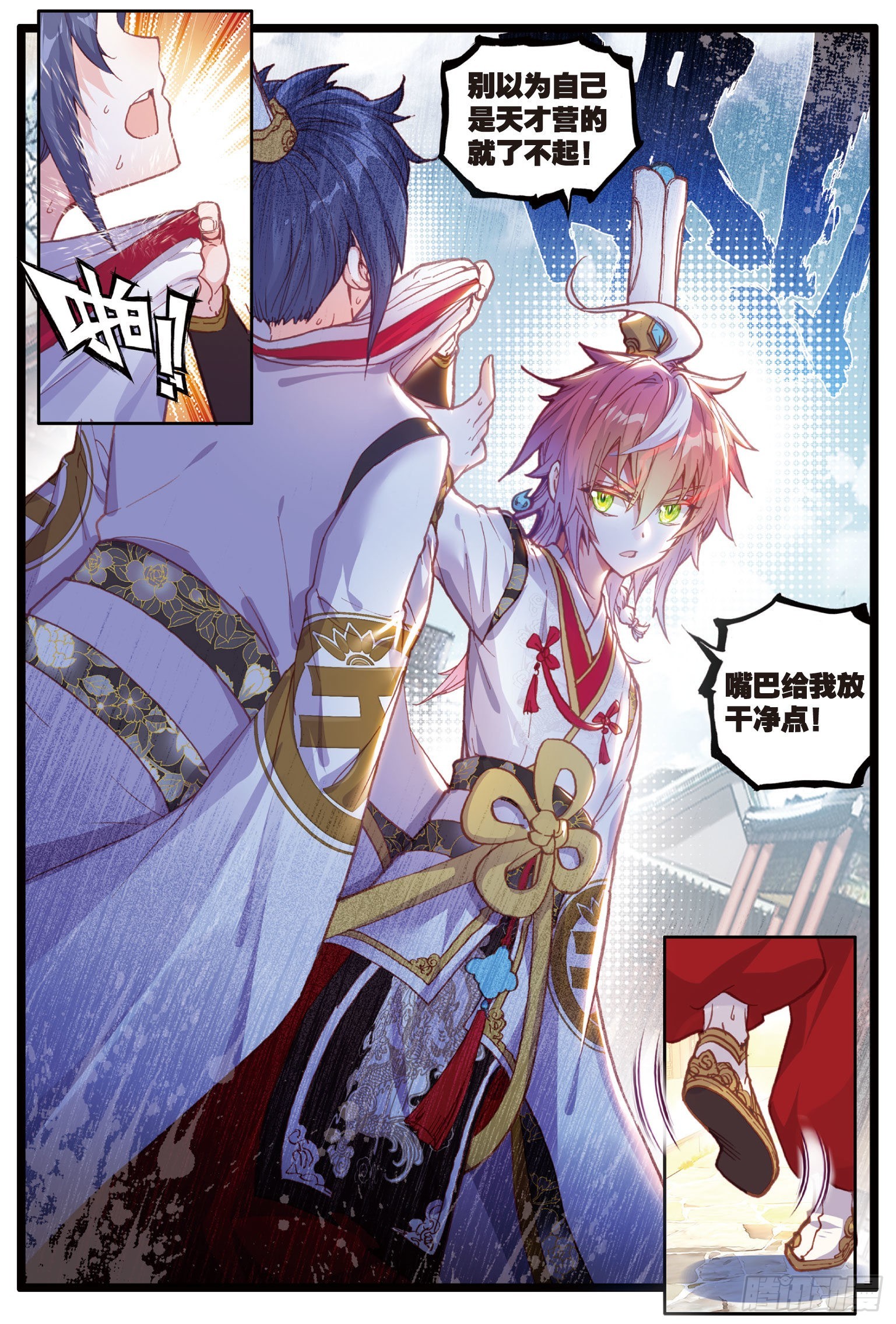完美世界等级划分漫画,65 天才营2图