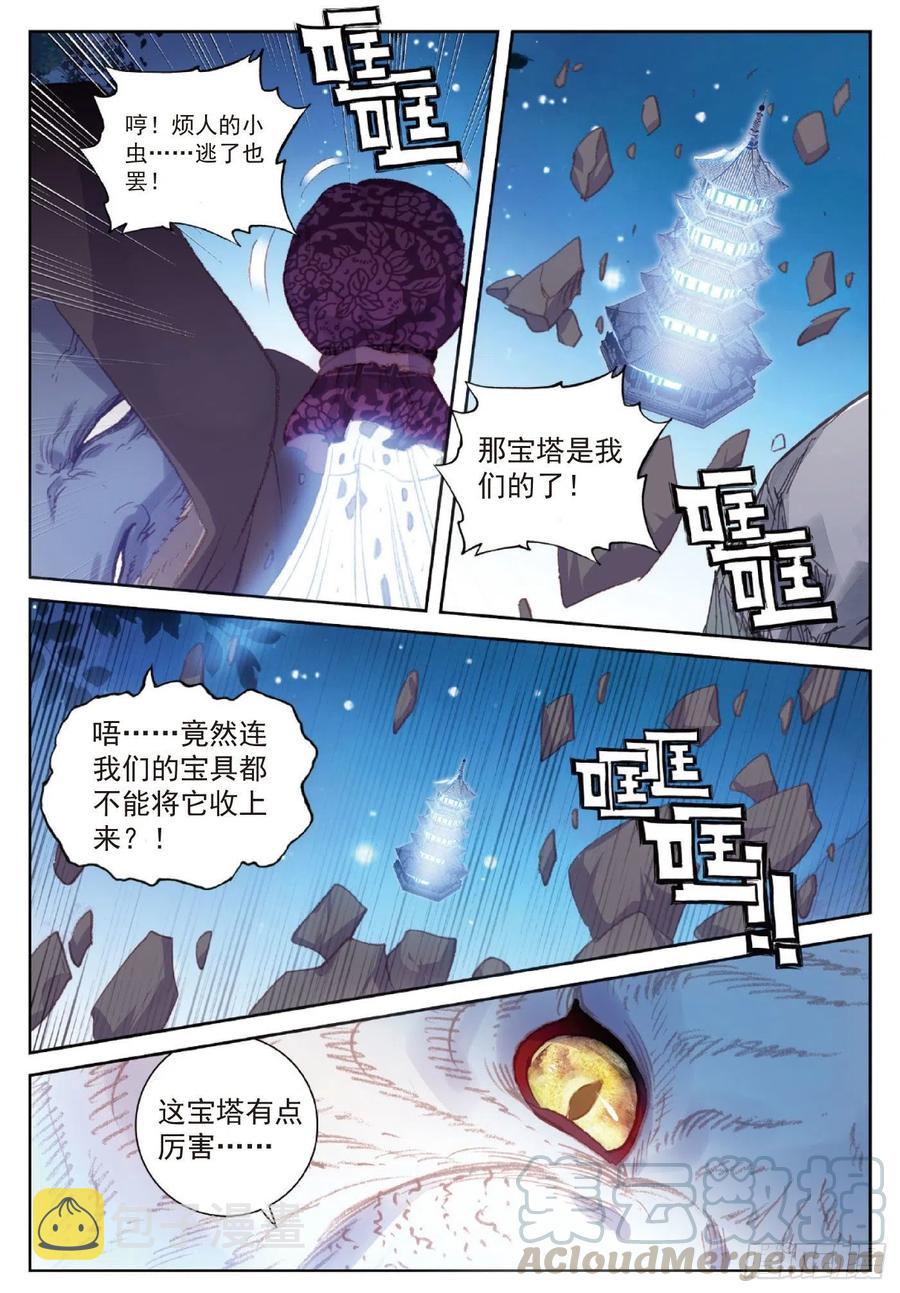 完美世界漫画,118 宝塔暴走（下）1图