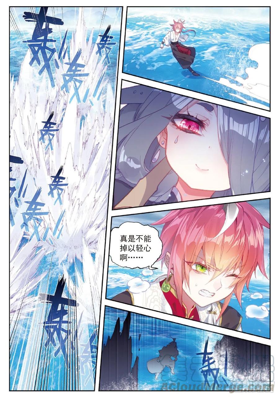 完美世界漫画漫画,94 画雨·游龙（下）1图