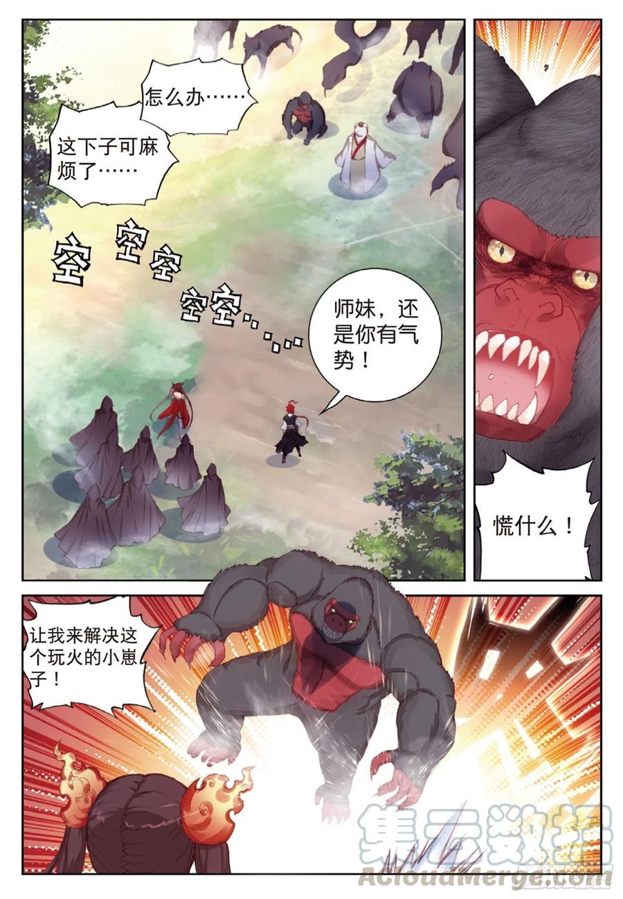完美世界漫画漫画,124 灵儿显威（上）1图