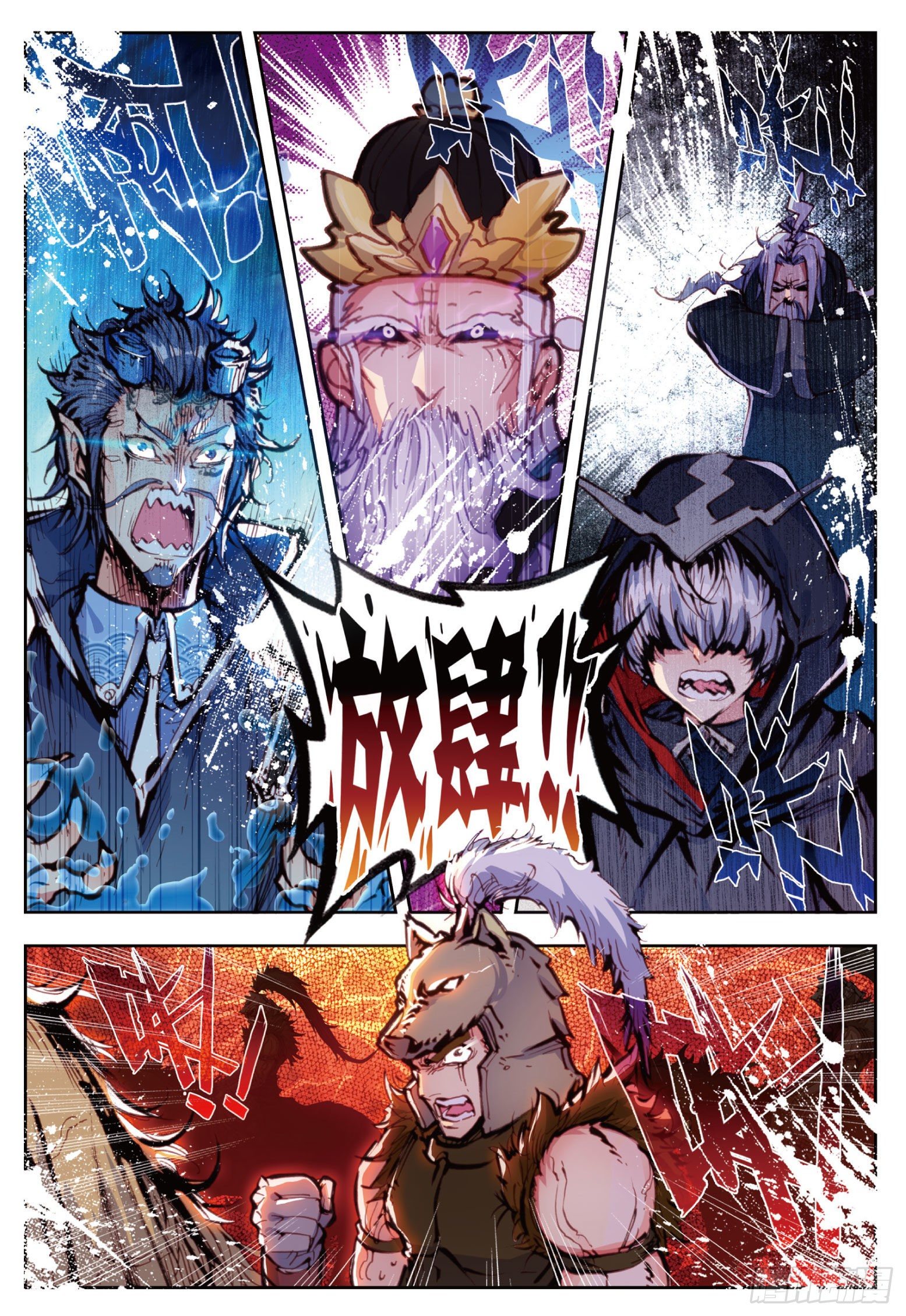 完美世界漫画漫画,18 柳神（上）1图