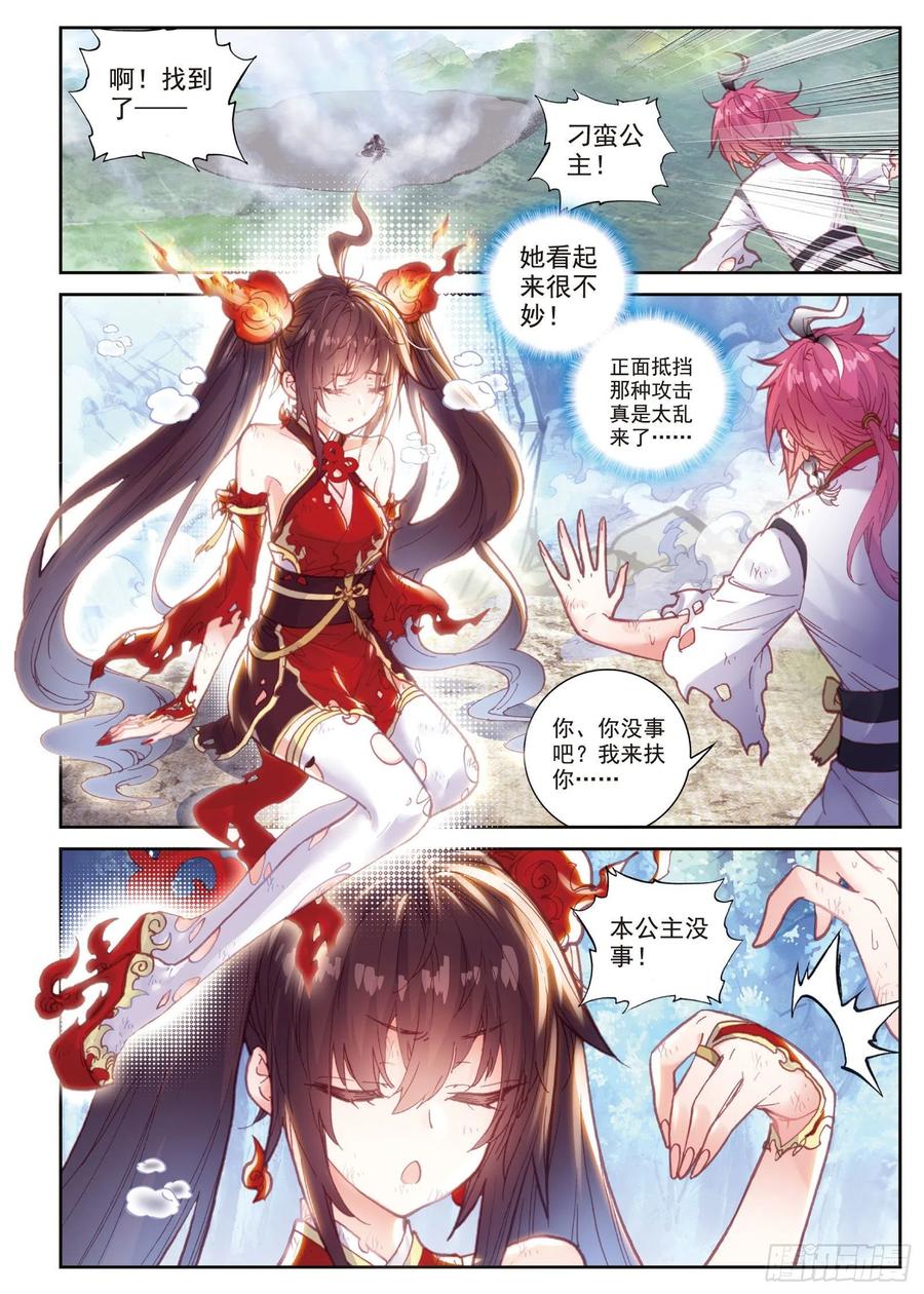 完美世界漫画漫画,85 九头狮吼（下）2图