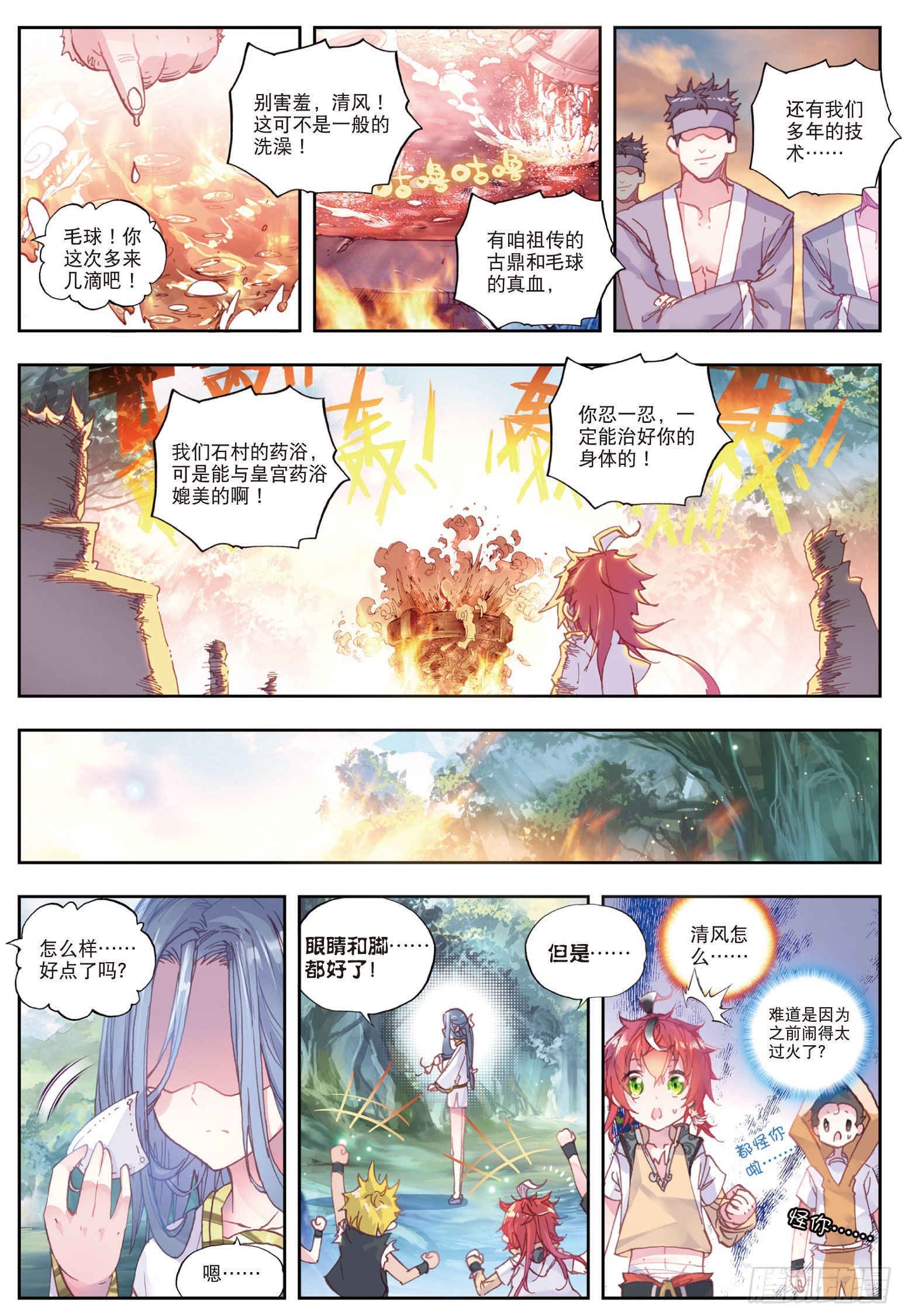 完美世界漫画,38 回家了（上）1图
