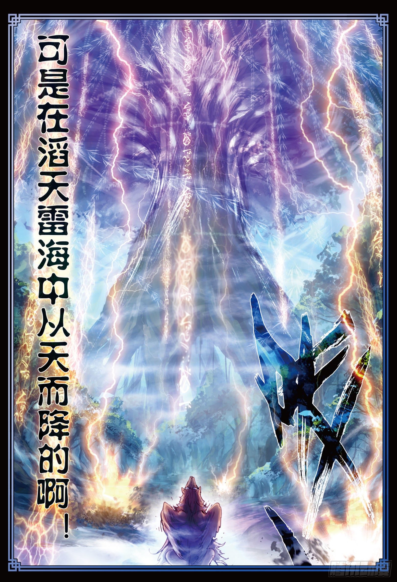 完美世界漫画漫画,12 落幕（下）1图