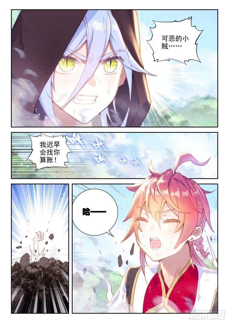 完美世界漫画漫画,130 夥伴再会（上）1图
