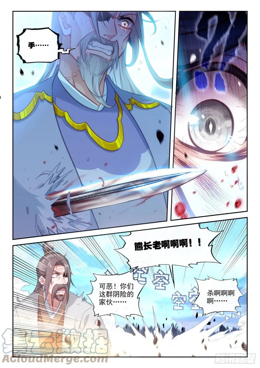 完美世界漫画,159 补天阁西门（下）2图