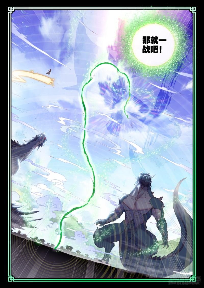 完美世界等级划分漫画,155 神山来客 （下）1图