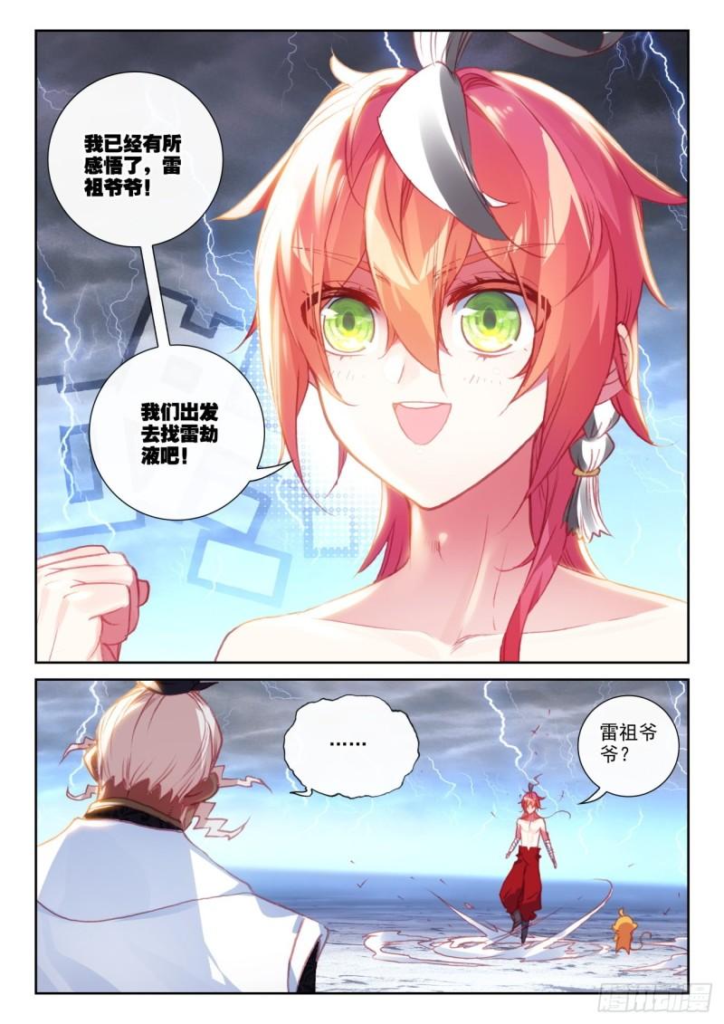 完美世界漫画漫画,151 置之死地而後生（下）1图