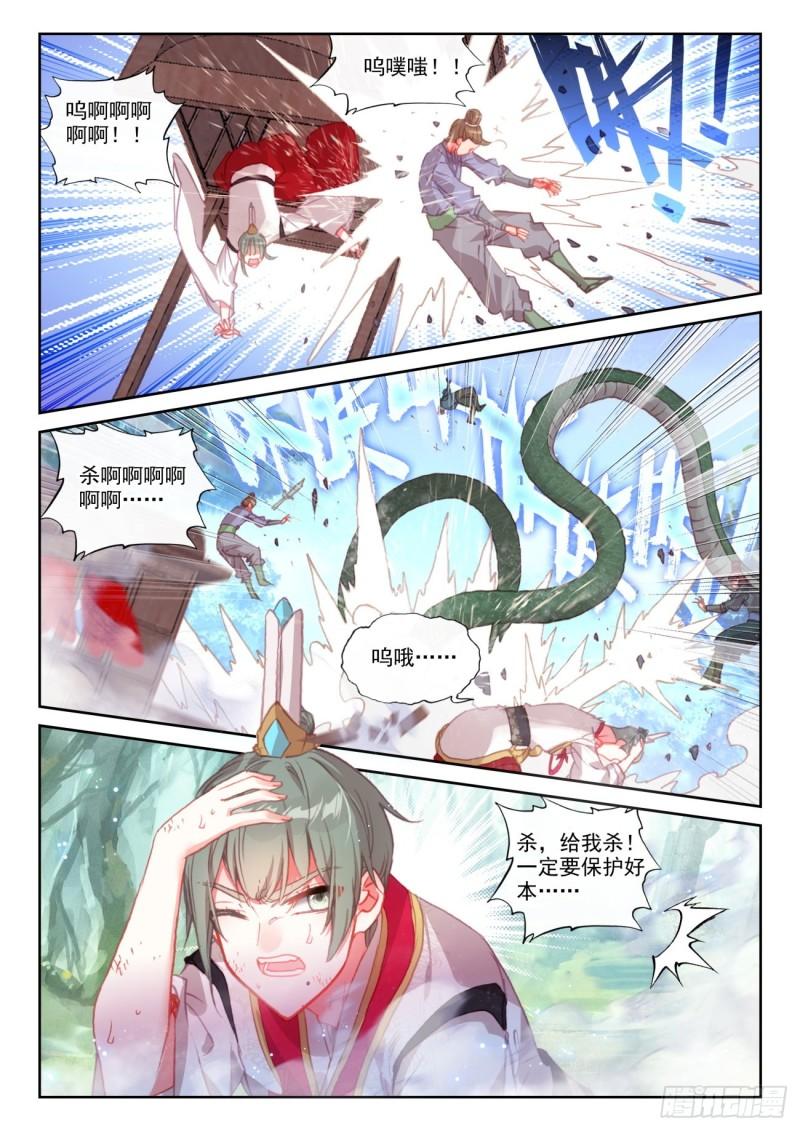 完美世界漫画漫画,146 暗流涌动（下）2图