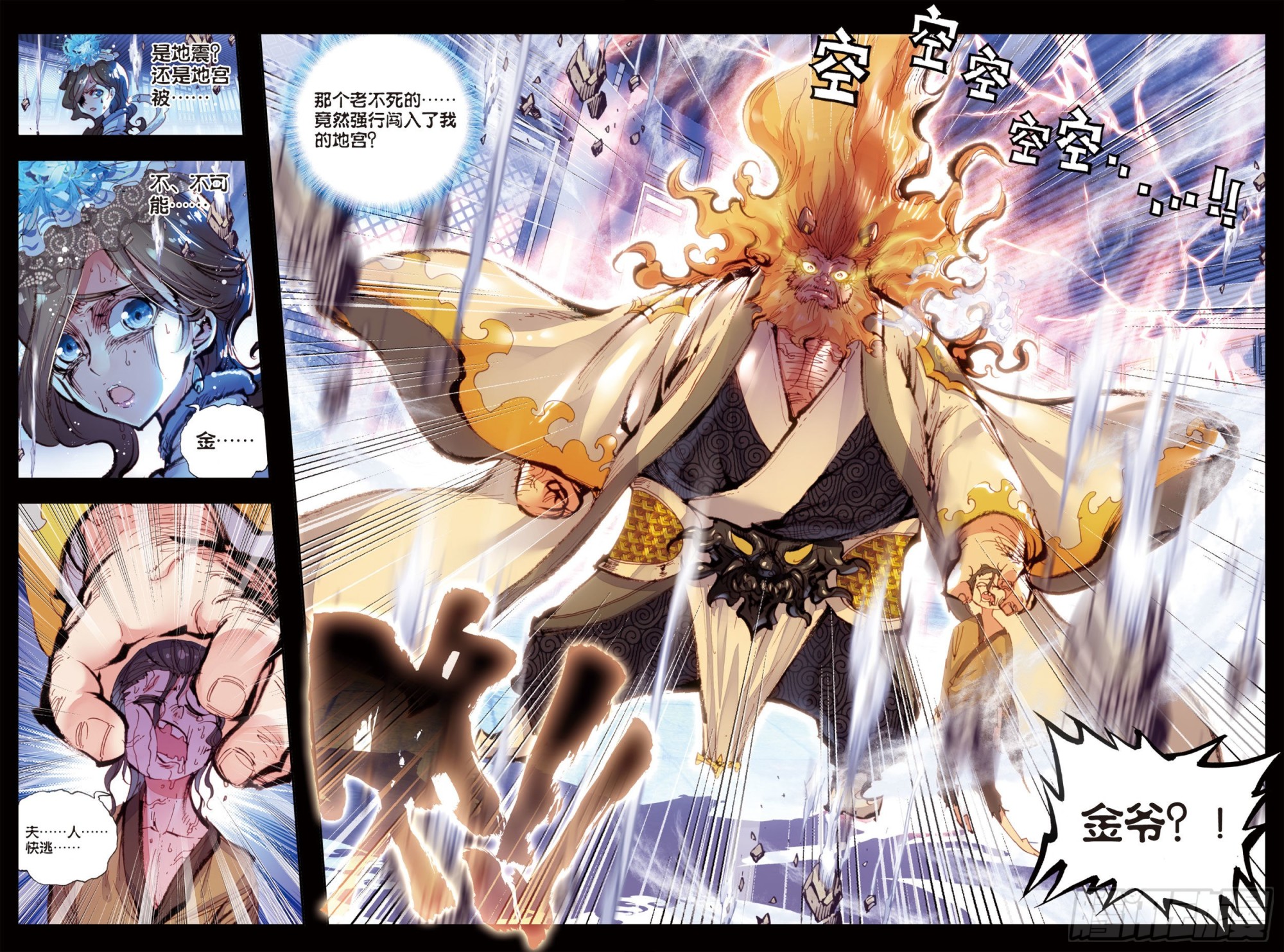 完美世界漫画漫画,28 绝（下）1图