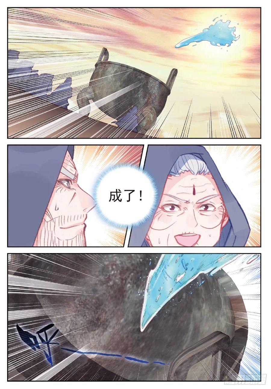 完美世界漫画漫画,107 抢夺真水（下）2图