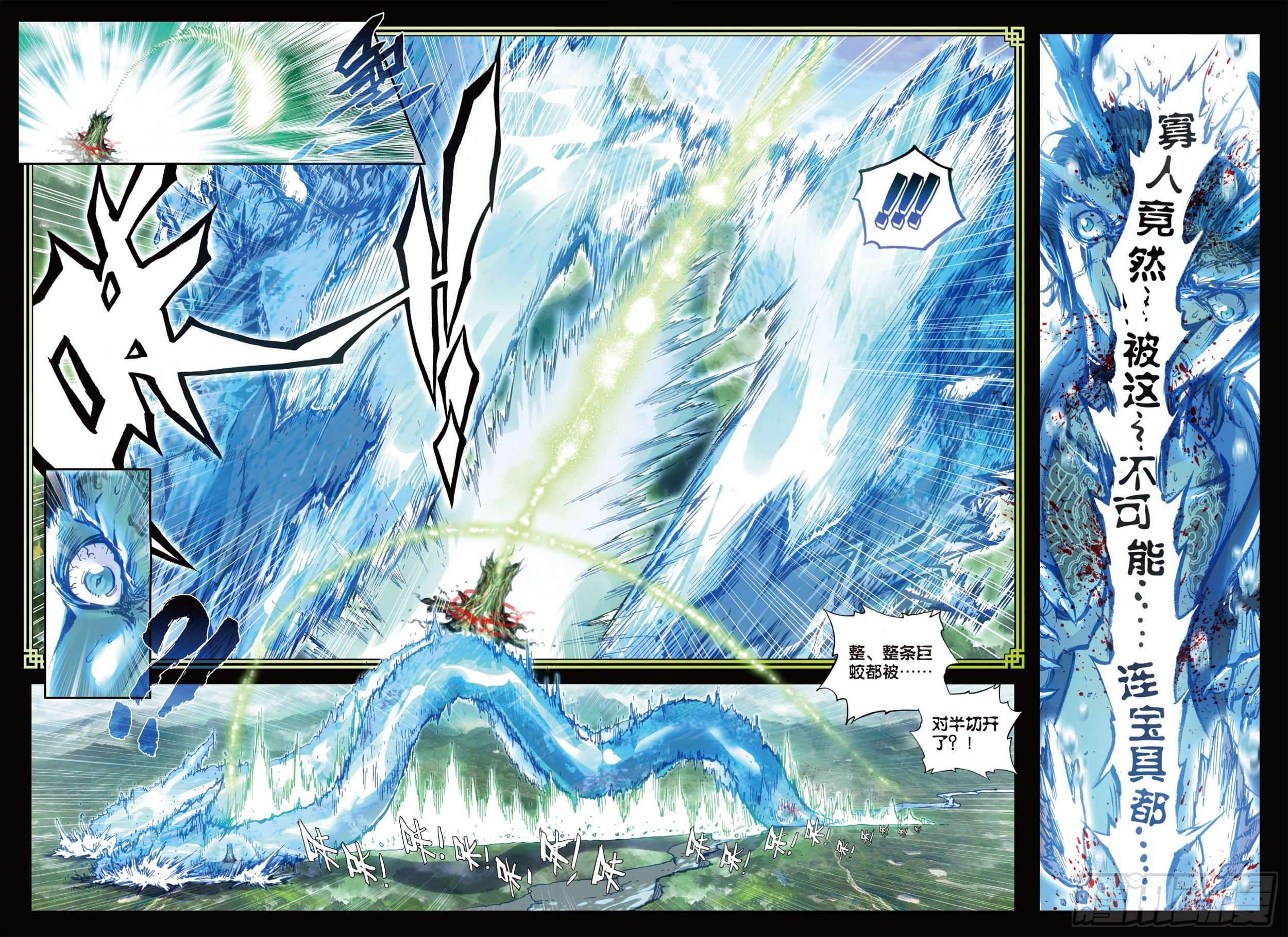完美世界漫画漫画,20 家族陨落（下）1图