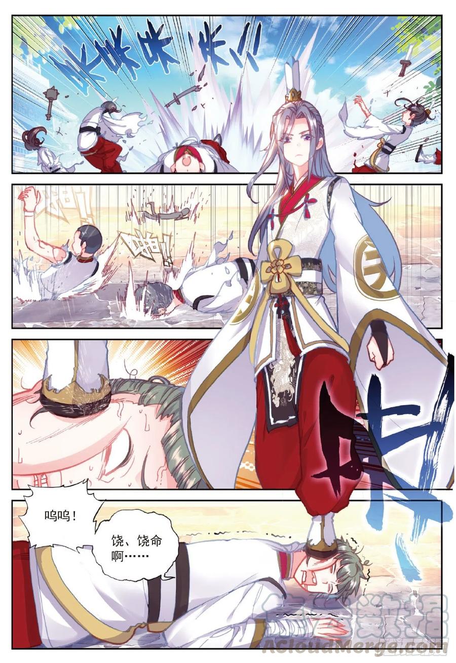完美世界漫画漫画,88 清风在努力（下）1图