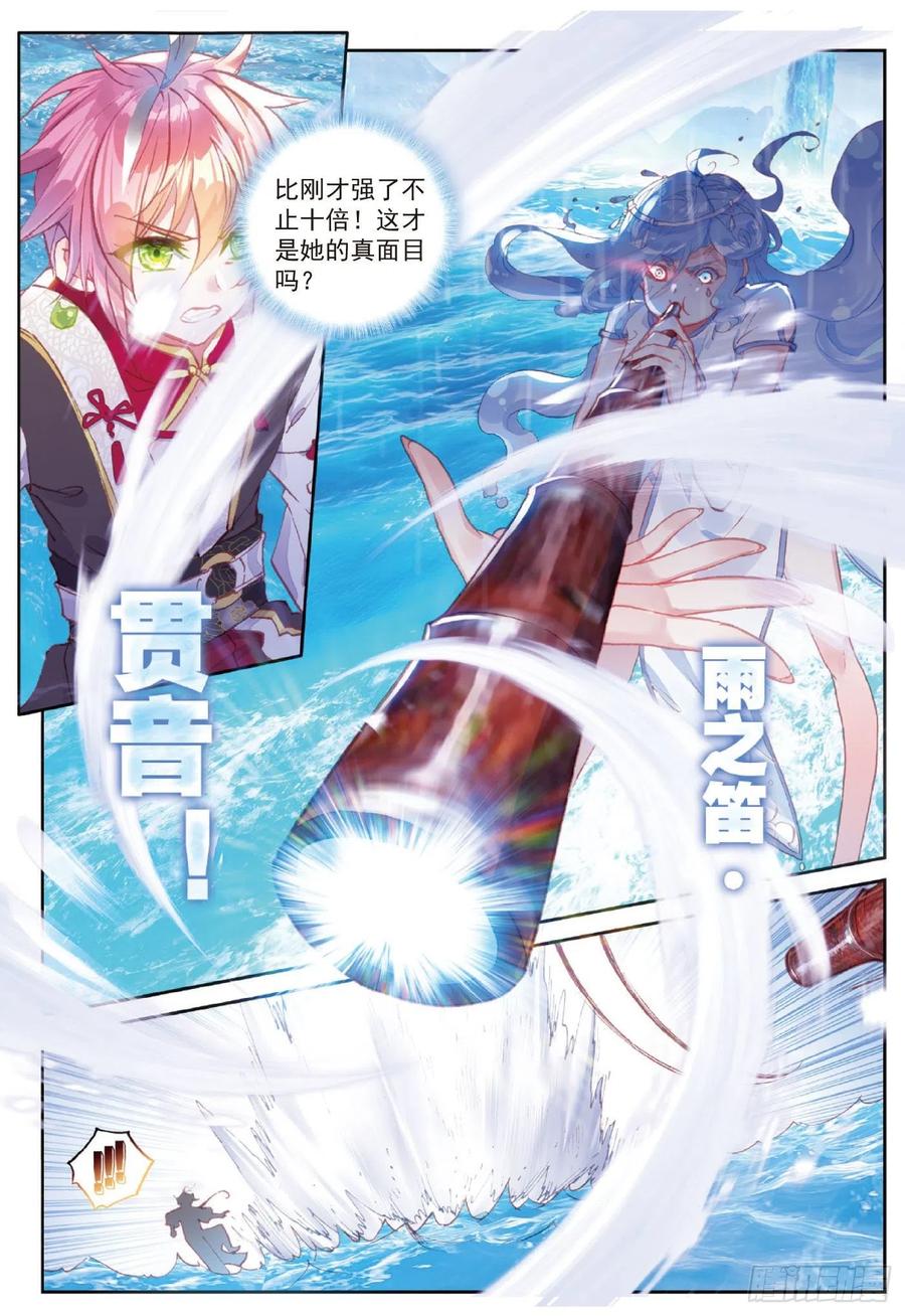 完美世界等级划分漫画,92 雨族双杰之一雨阡陌（下）2图