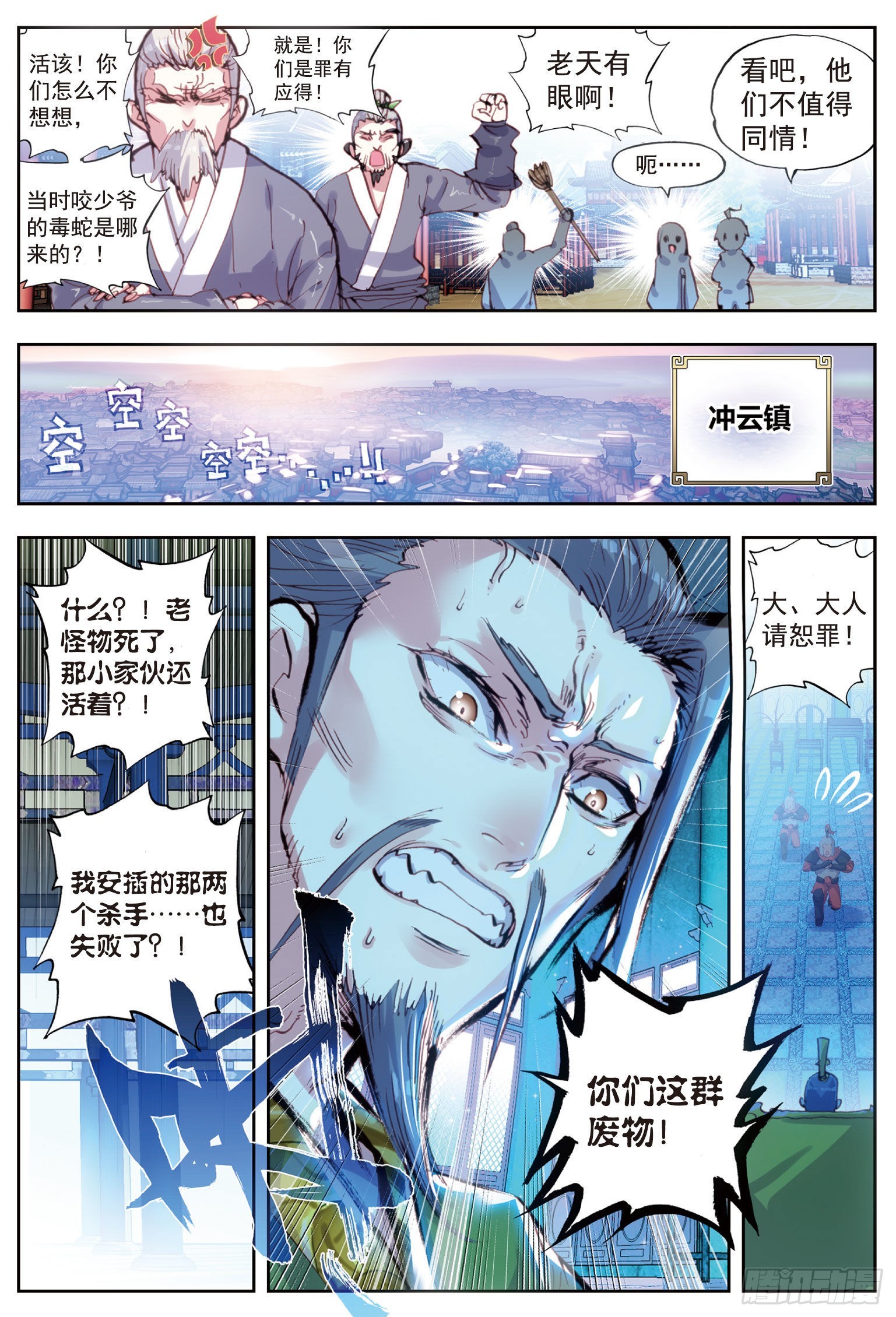完美世界漫画漫画,36 石昊VS石昊（下）2图