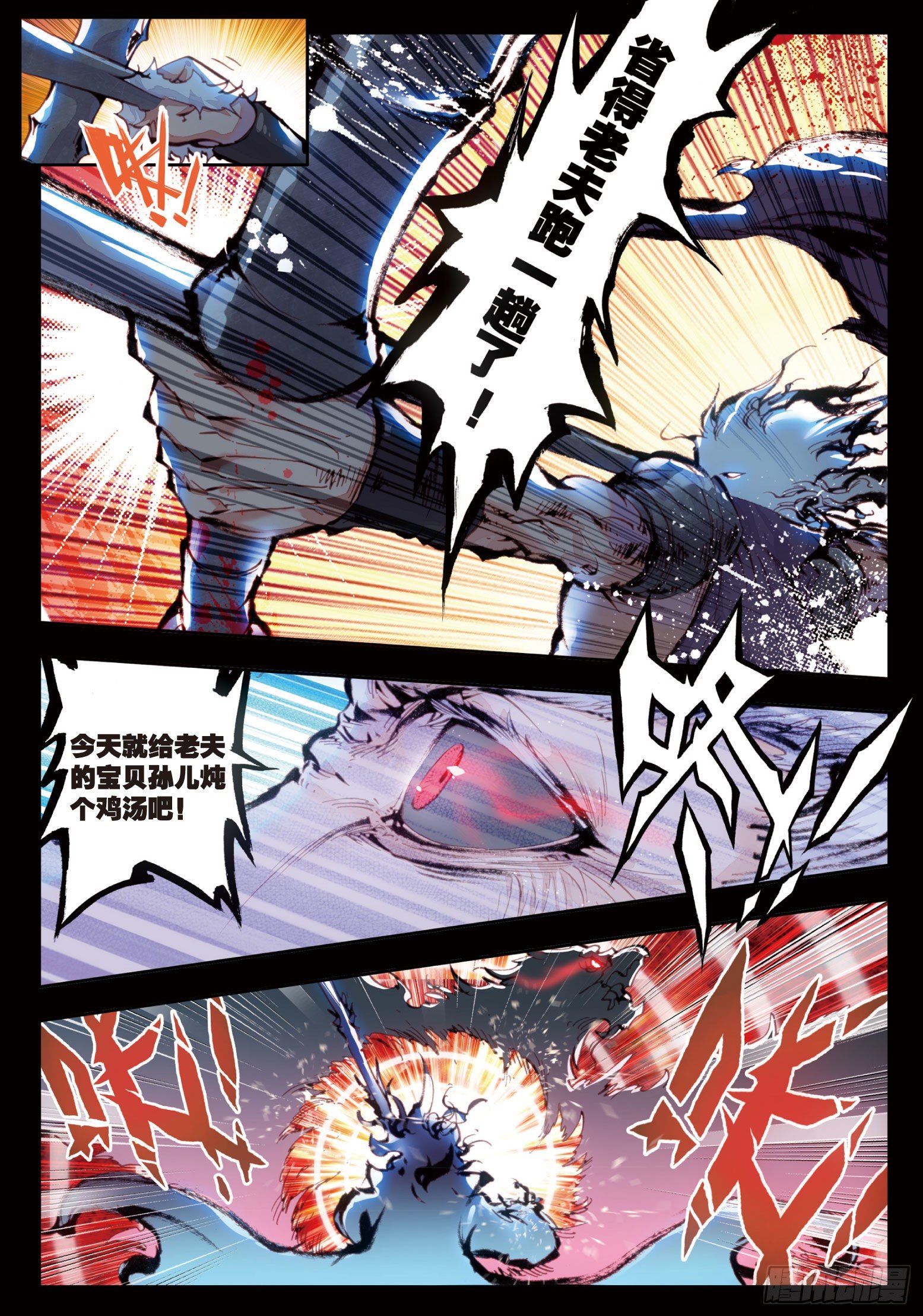 完美世界漫画漫画,25 爸爸妈妈（上）2图