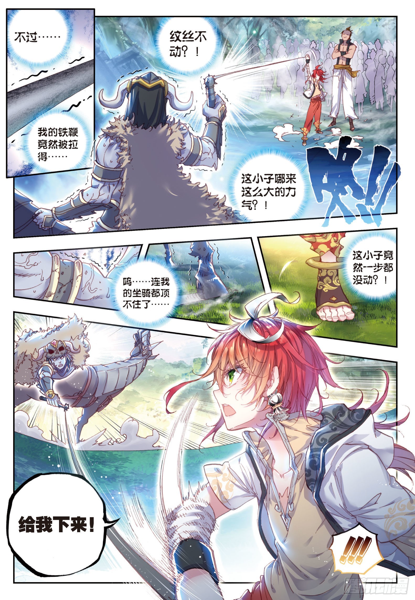 完美世界漫画漫画,40 牛刀小试（上）1图