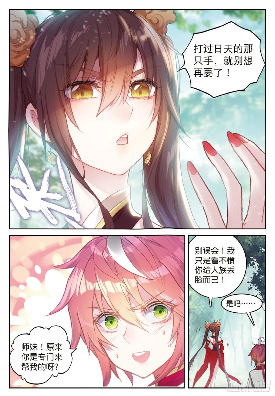 完美世界漫画漫画,124 灵儿显威（上）2图