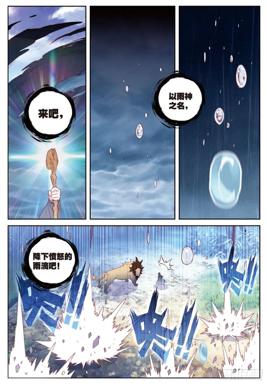 完美世界漫画,103 大哥（下）2图