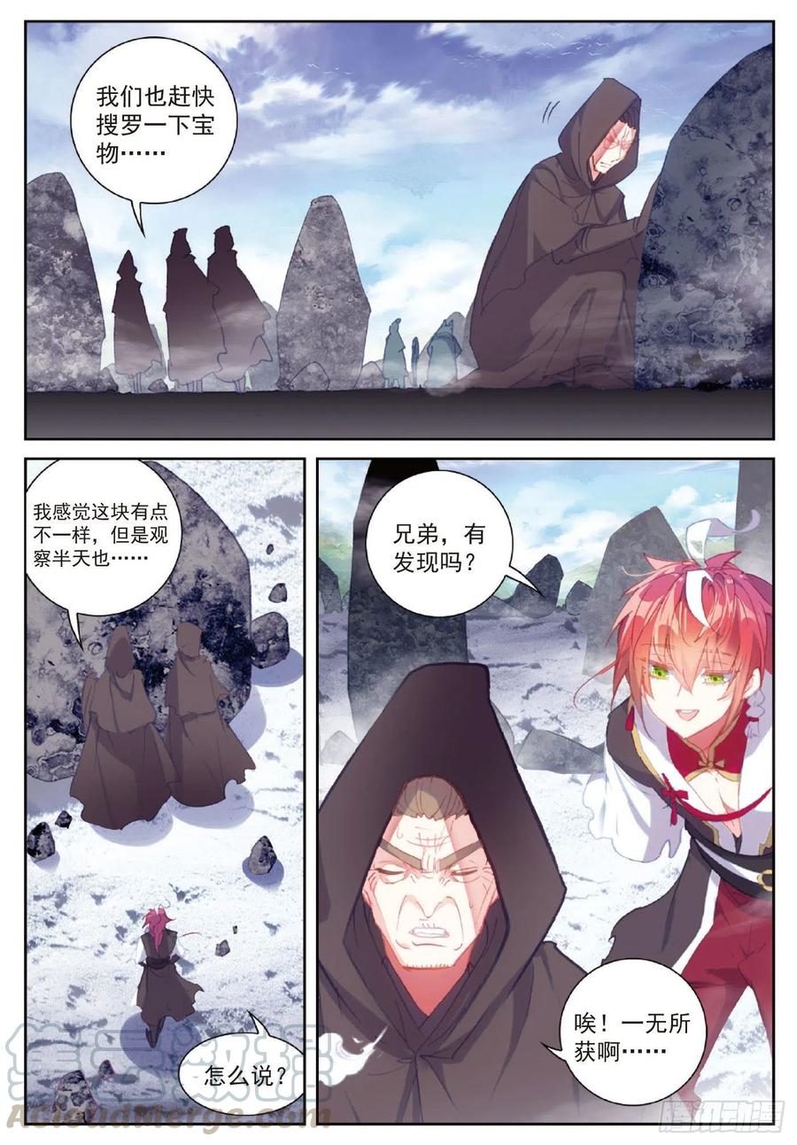 完美世界漫画漫画,120 吾之剑（上）1图