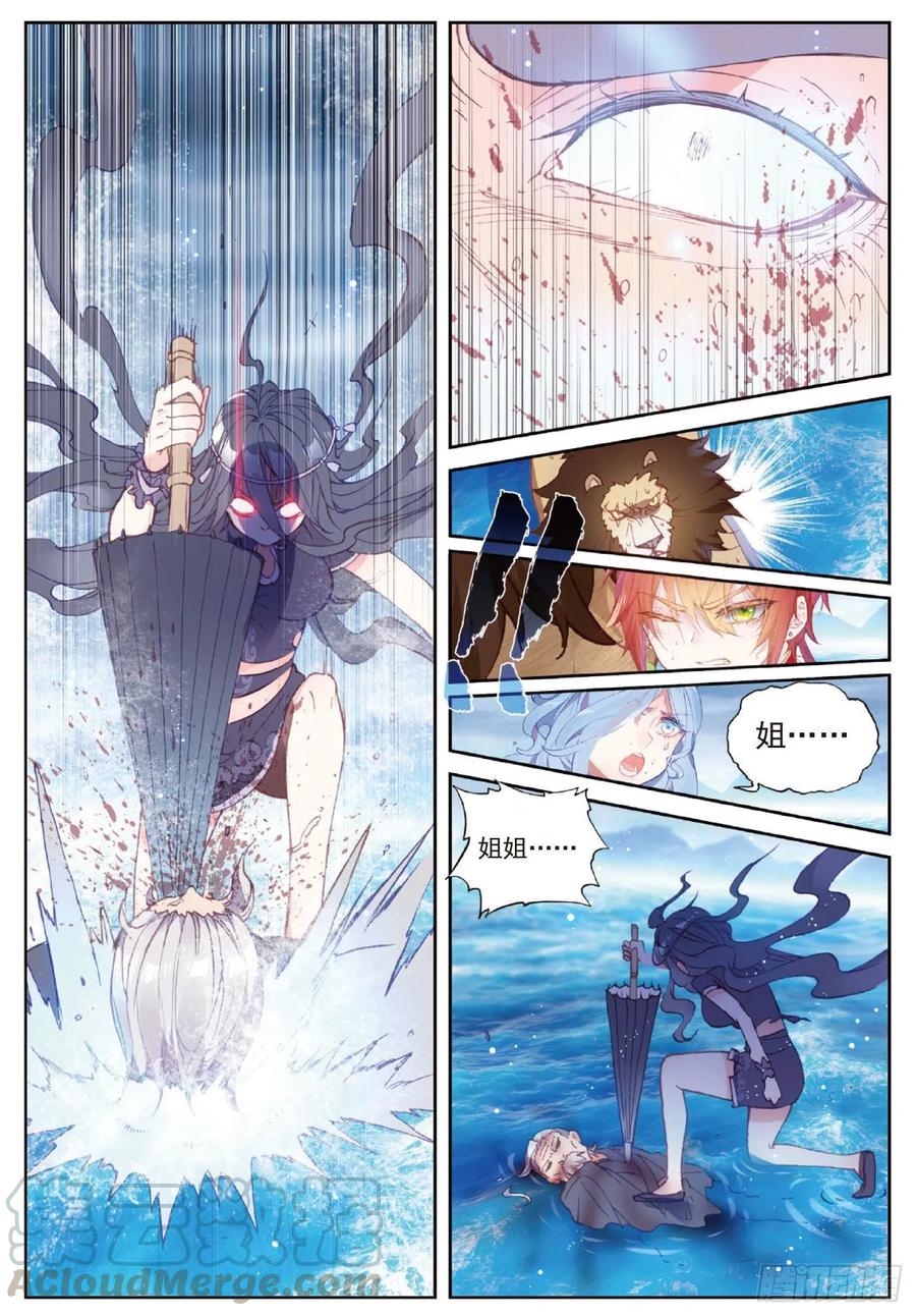 完美世界漫画漫画,101 十年（下）1图