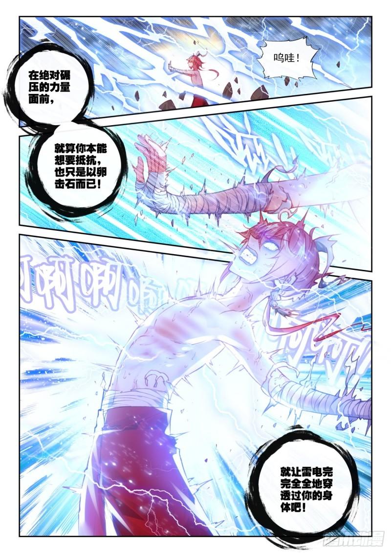 完美世界等级划分漫画,151 置之死地而後生（上）2图