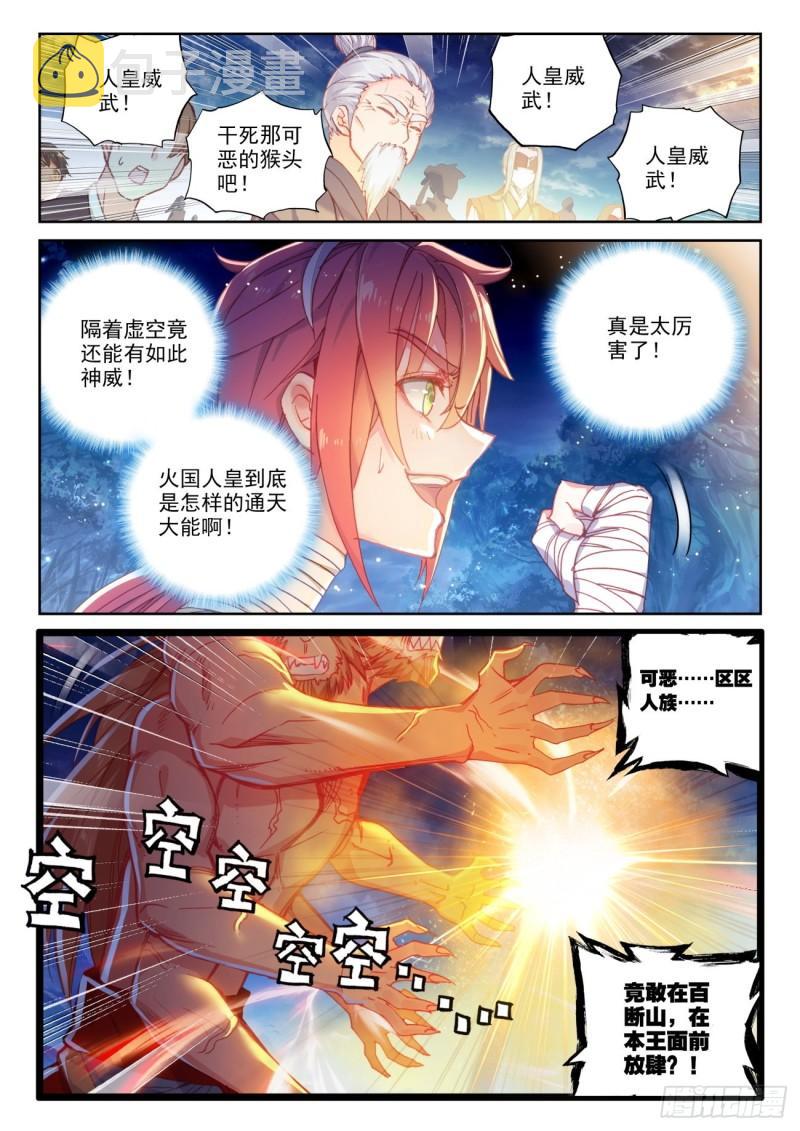 完美世界漫画漫画,137 重返补天阁（上）1图