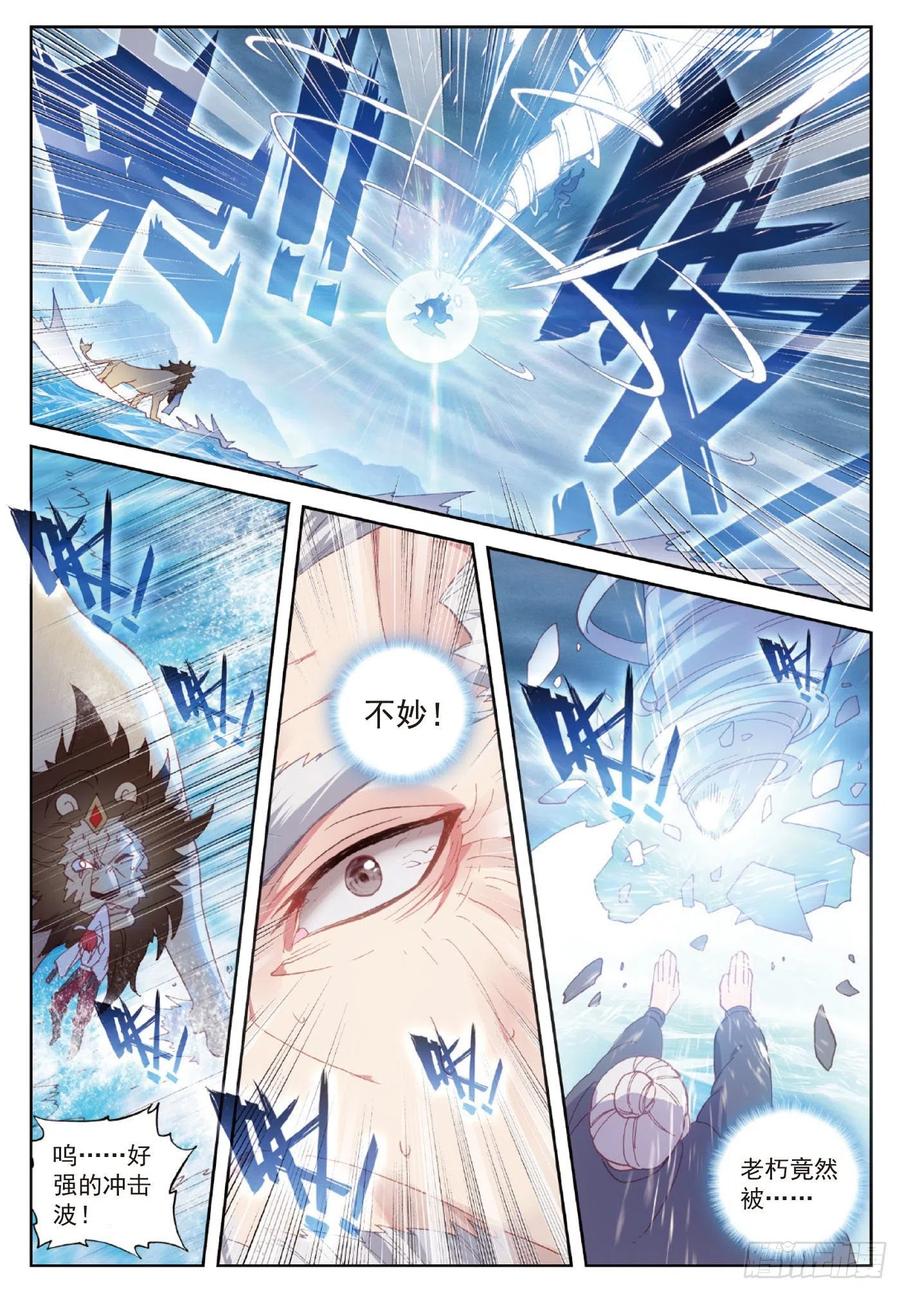 完美世界漫画,101 十年（下）2图