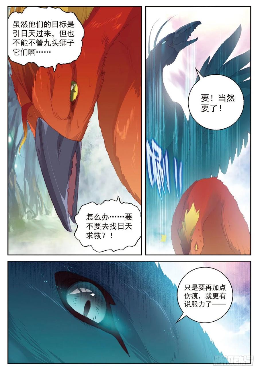 完美世界漫画漫画,122 兄弟（上）2图