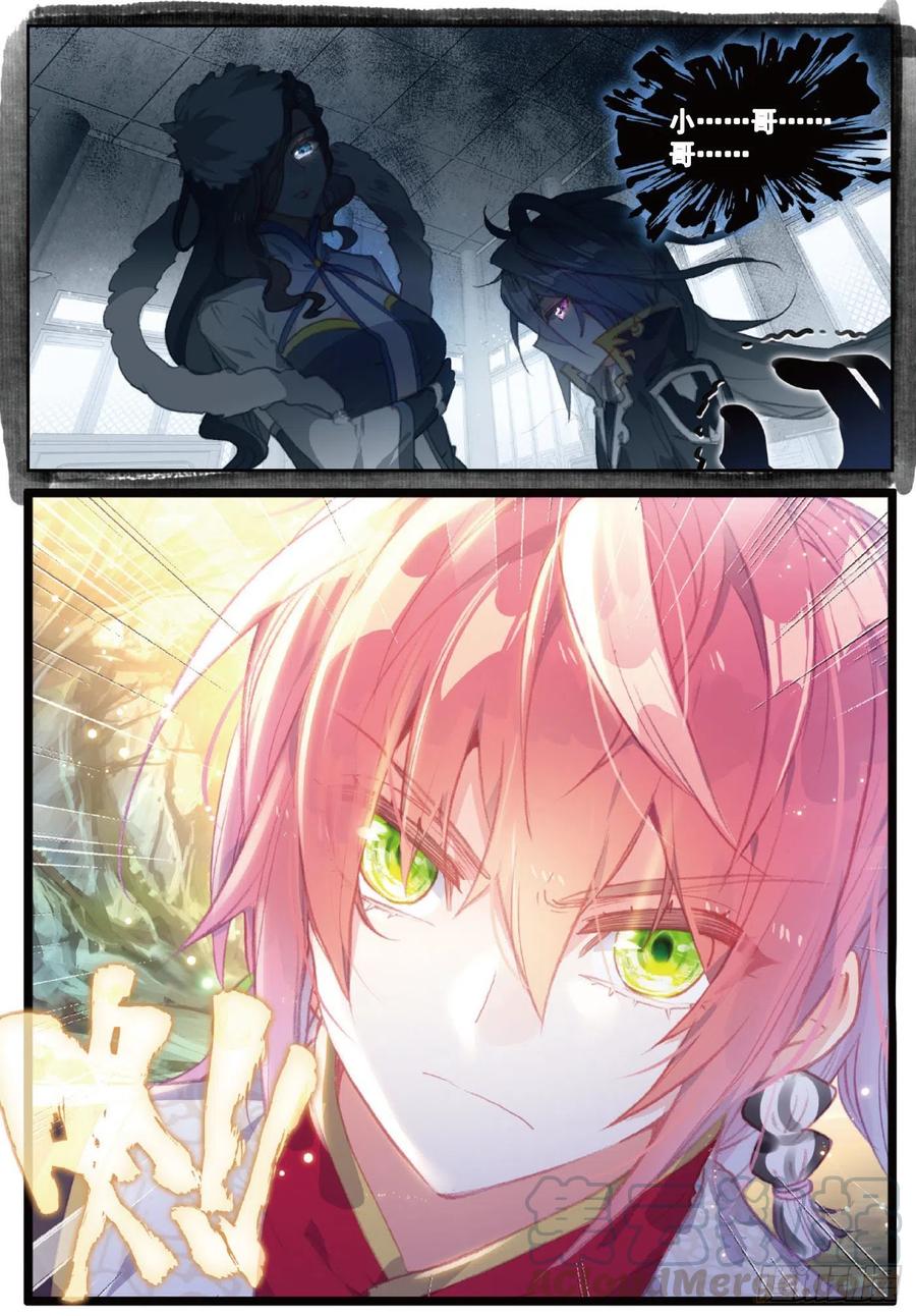 完美世界漫画,110 至尊的气息（下）1图