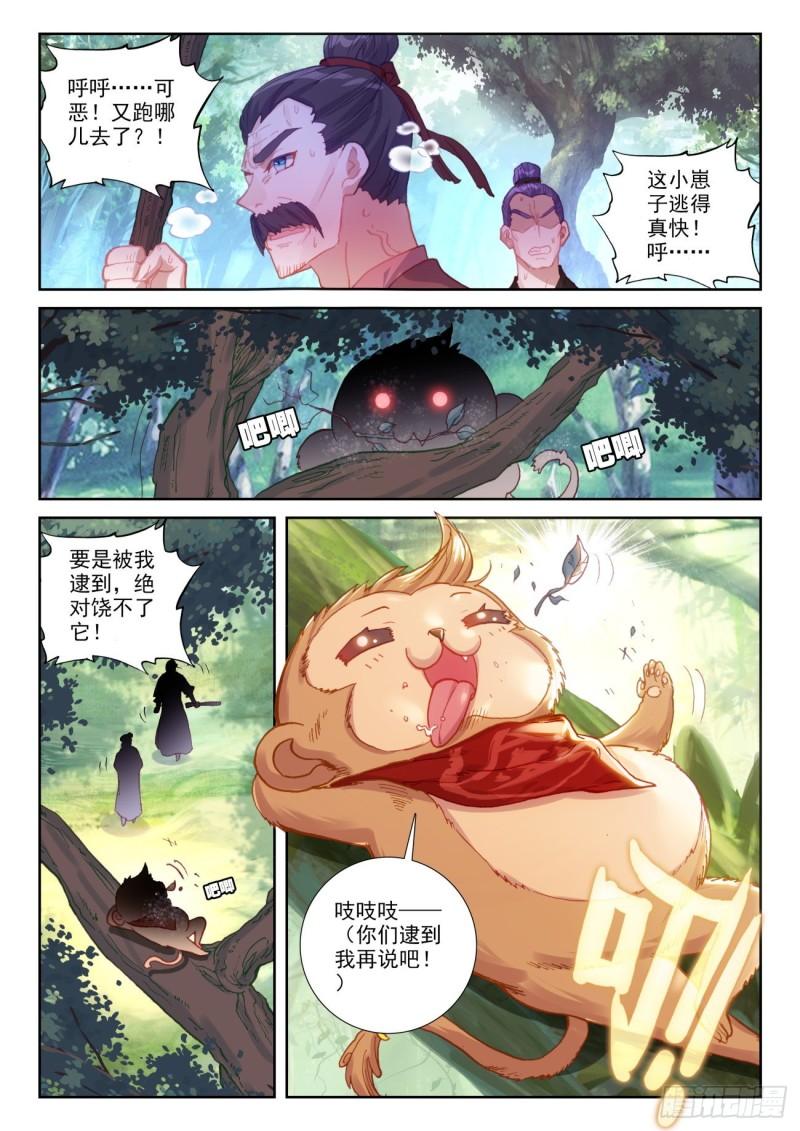 完美世界漫画漫画,137 重返补天阁（下）2图