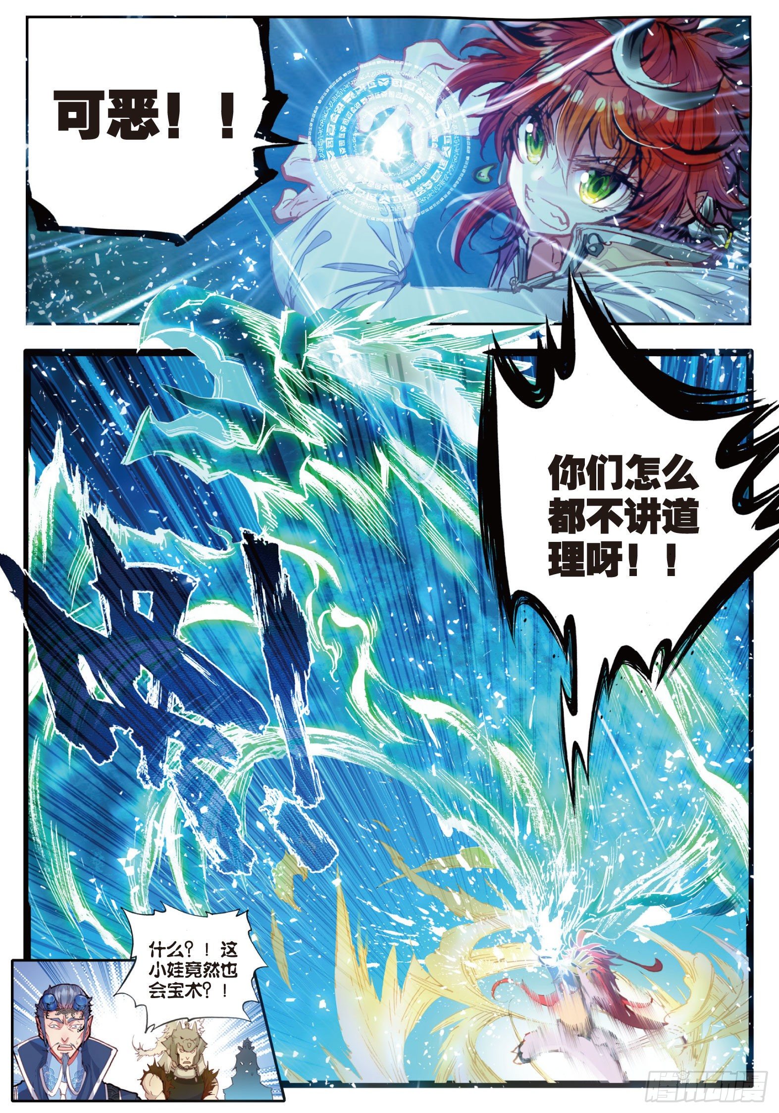 完美世界漫画,16 强与弱（下）1图
