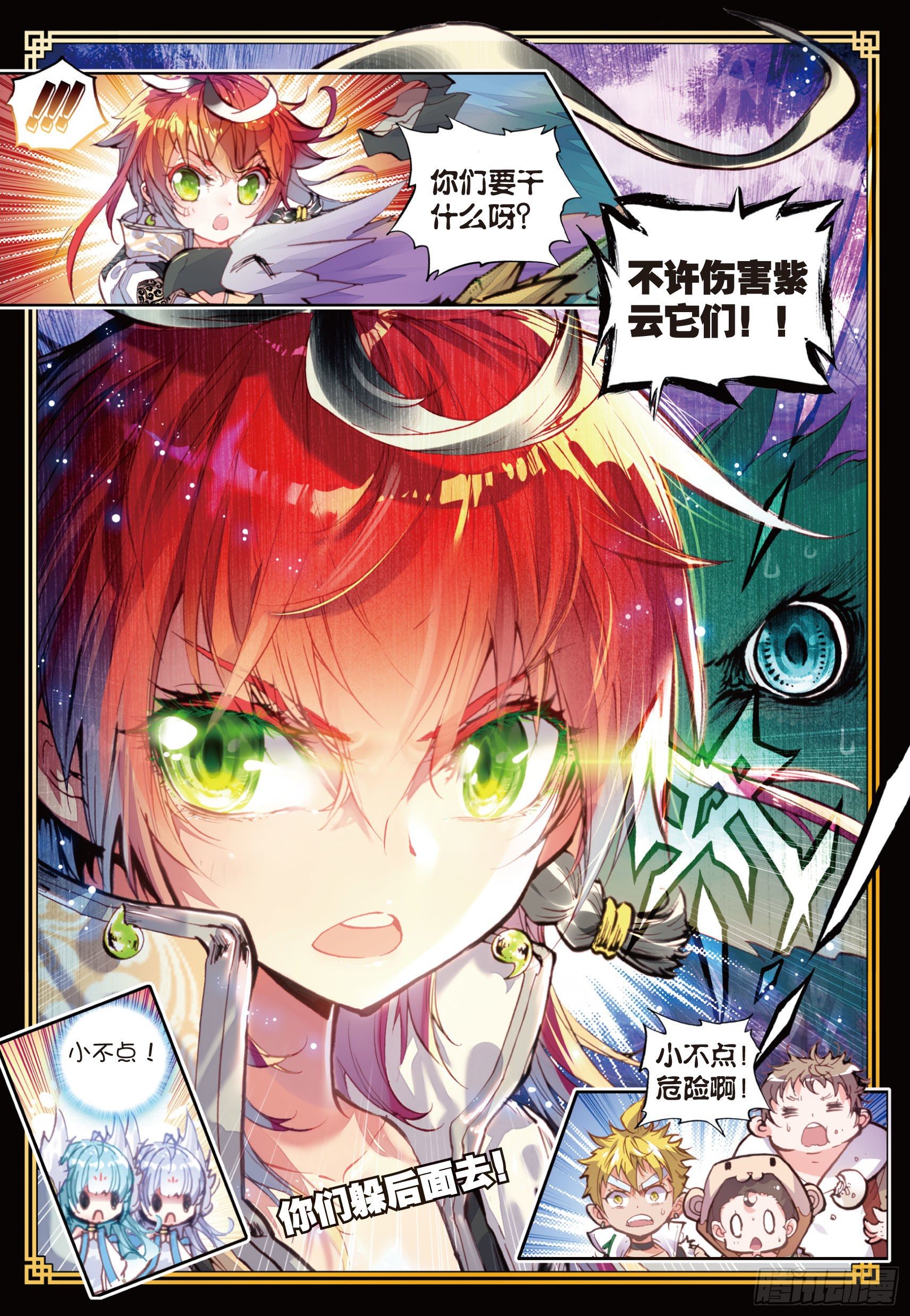 完美世界等级划分漫画,15 蒙了（下）2图