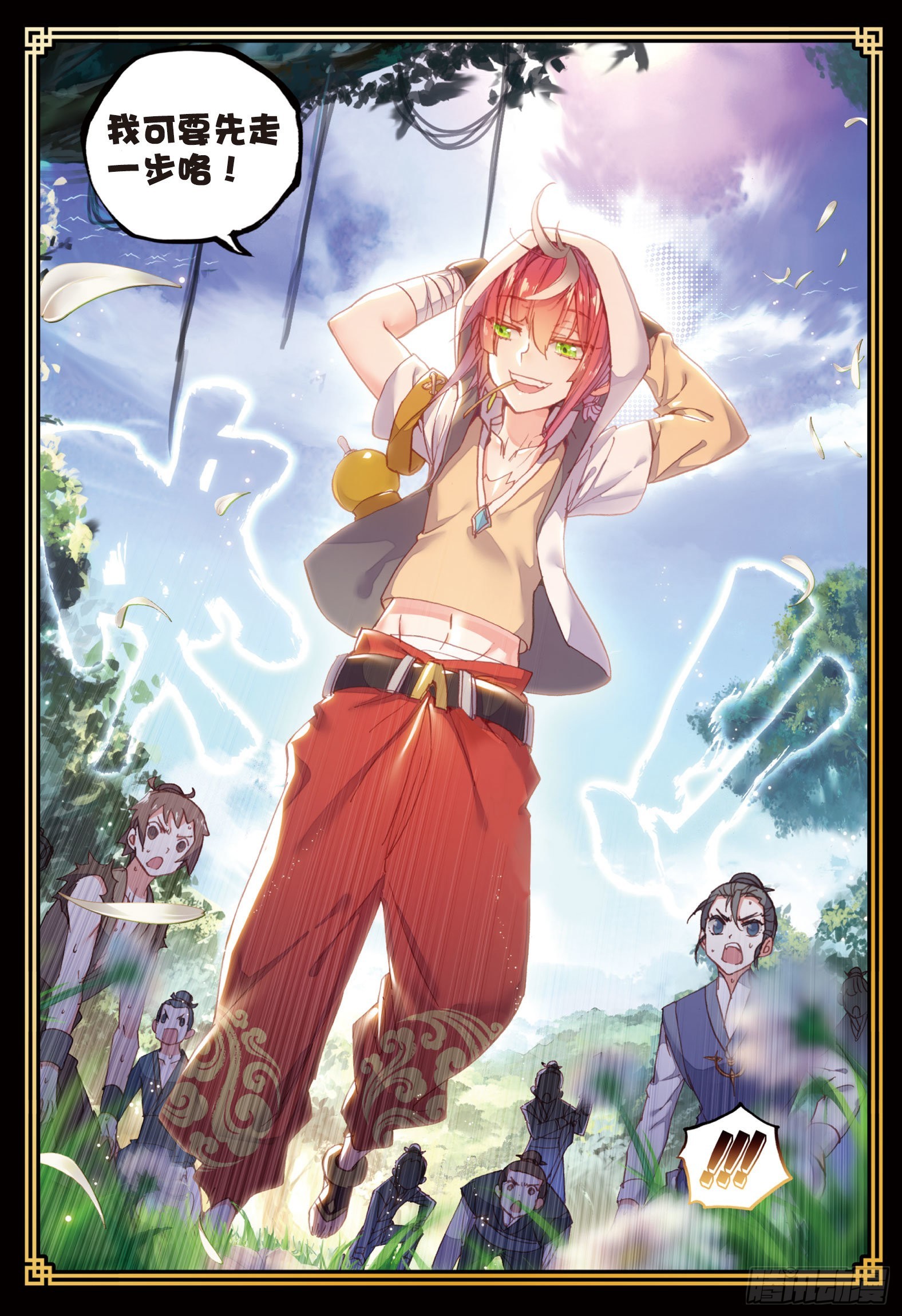 完美世界漫画,50 风云汇聚补天阁（下）2图