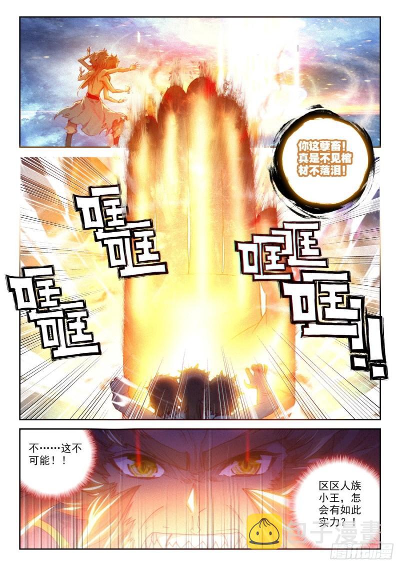 完美世界漫画漫画,137 重返补天阁（上）2图