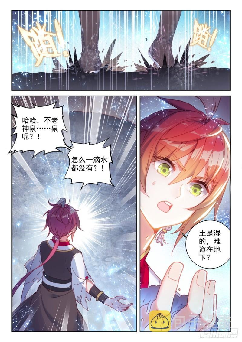 完美世界漫画漫画,129 百断山大乱（上）2图