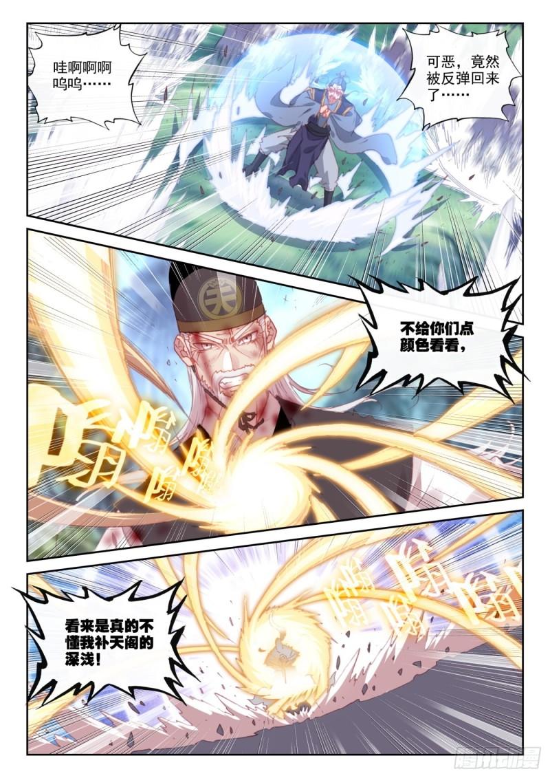 完美世界漫画漫画,158 一夫当关万夫莫开（下）2图