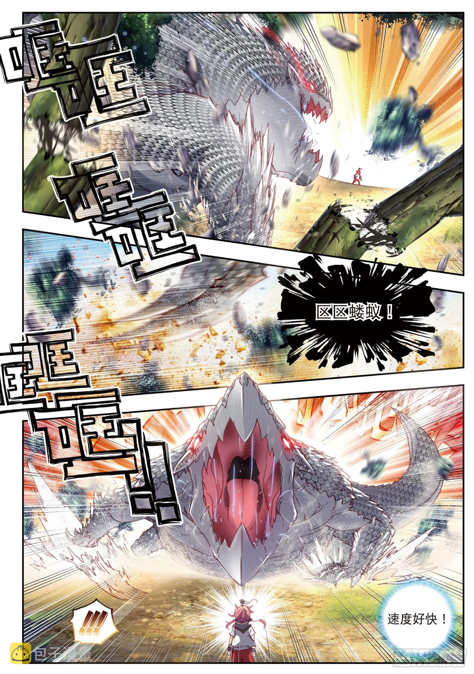 完美世界漫画,42 小不点VS祭灵（上）1图